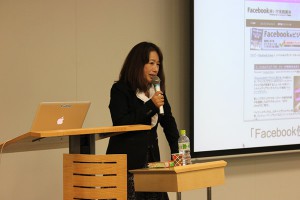 ゲスト講師にお招きした熊坂仁美さん。（株式会社ソーシャルメディア研究所代表取締役、『Facebookをビジネスに使う本』著者）