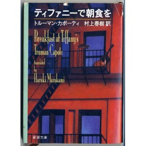 12/22（土）カポーティ「ティファニーで朝食を」＆クリスマス・パーティ