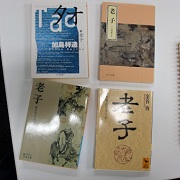 3年ぶりの合同読書会！「老子」【名古屋アウトプット勉強会　第81回】