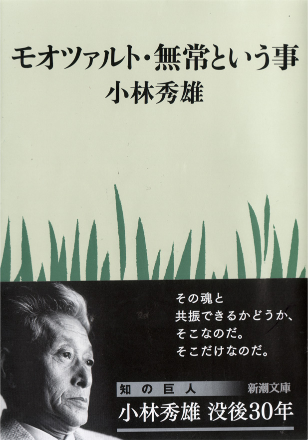 2014年読書会初めは東京藝術部！「モオツアルト」を読んでモーツァルトを聴く【音楽レクチャシリーズ最終回】