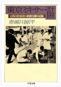 「高松次郎ミステリーズ」　読書会