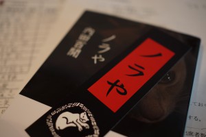 第66回　東京文学サロン月曜会　内田百閒　「ノラや」