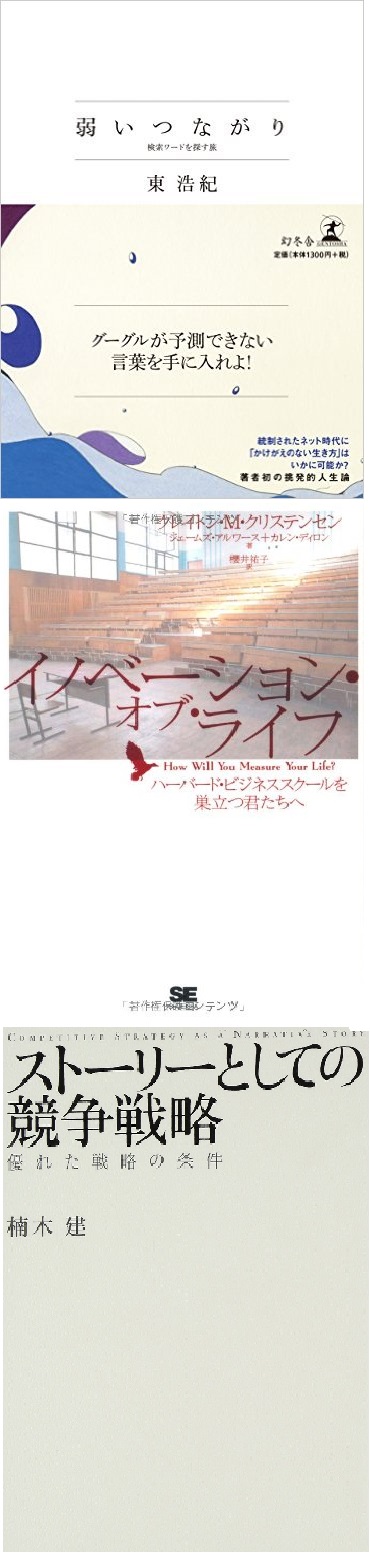 ぜひ読んでほしい3冊―リバイバル読書会