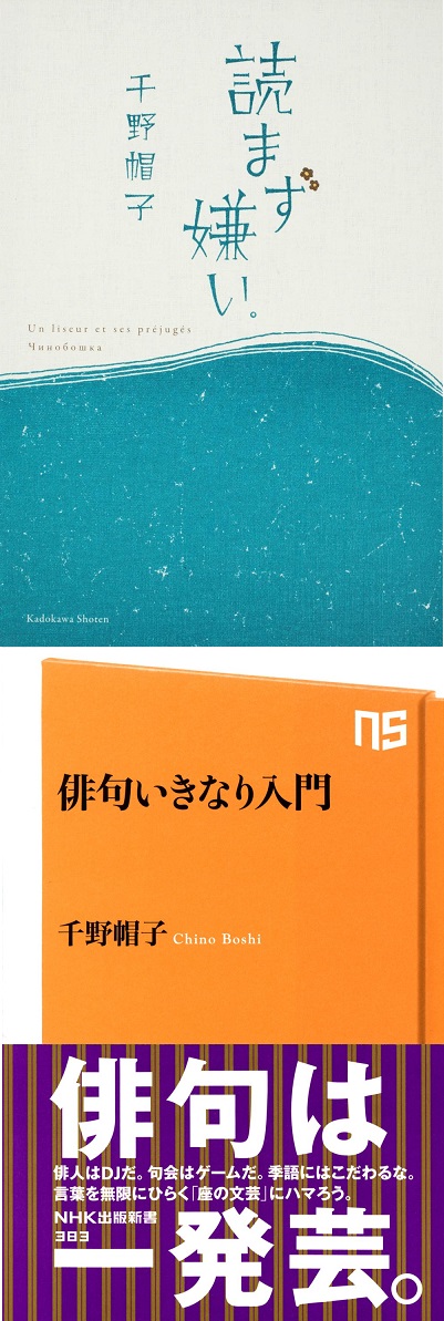 初参加者大歓迎『千野帽子さんと行く！温泉＆宇治散策よくばりツアーズ♪』