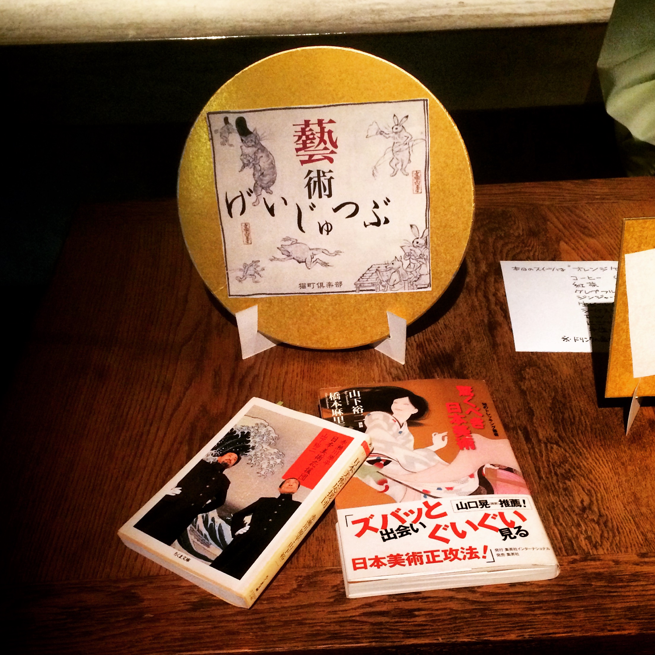【名古屋藝術部】日本美術基礎講座第２回「山下流日本美術の見方」
