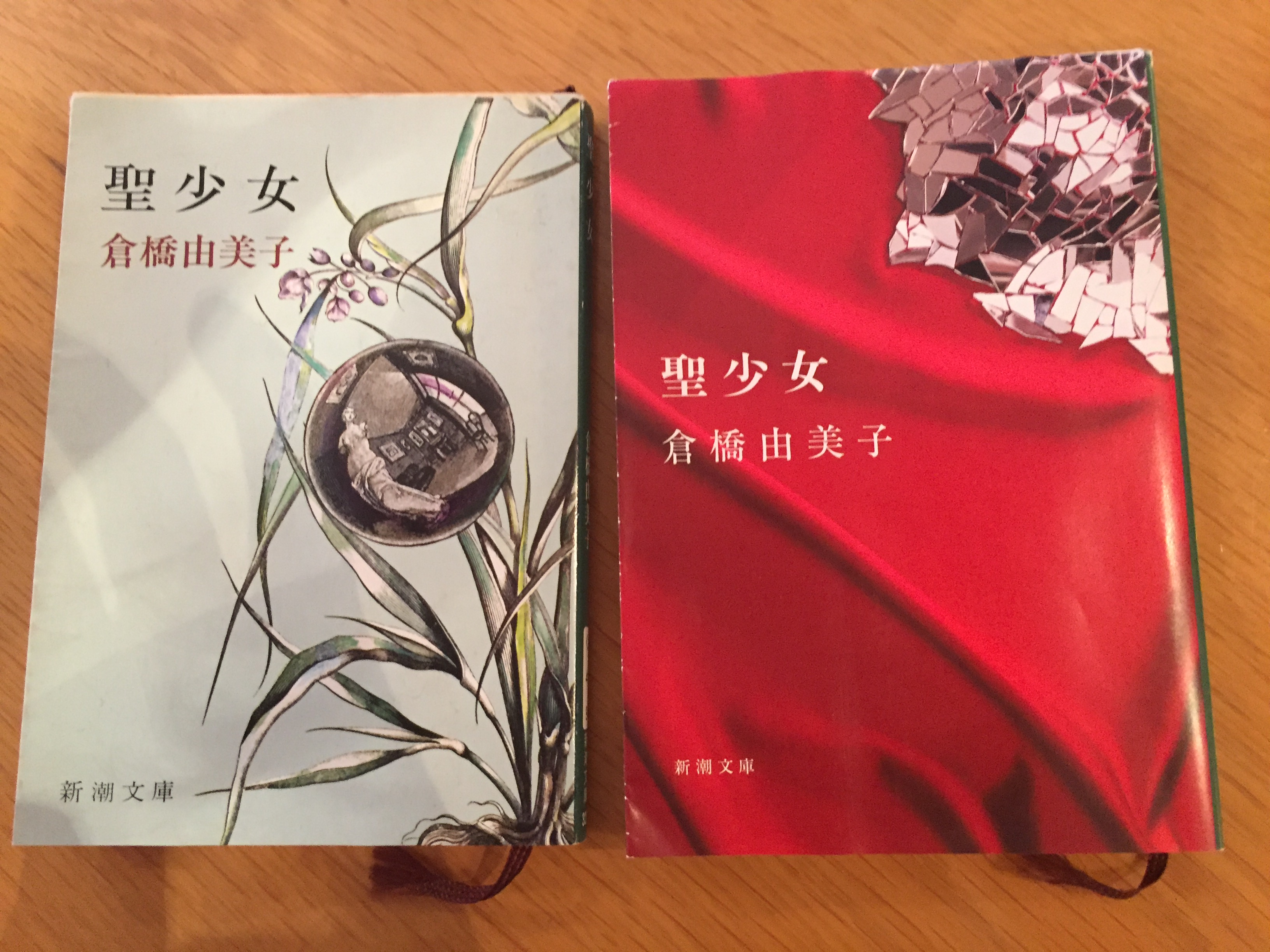 第79回　東京文学サロン月曜会　倉橋由美子　「聖少女」　