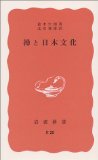 【藤が丘会場】　鈴木大拙「禅と日本文化」　