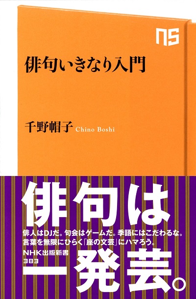 【名古屋で初開催】俳句いきなり入門『猫町式作らない句会』