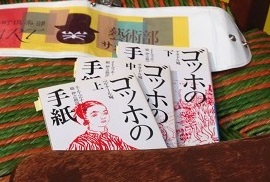 名古屋藝術部「ゴッホの手紙」読書会＆レクチャー