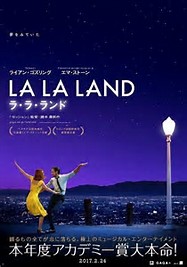 名古屋シネマテーブル　『ラ・ラ・ランド』