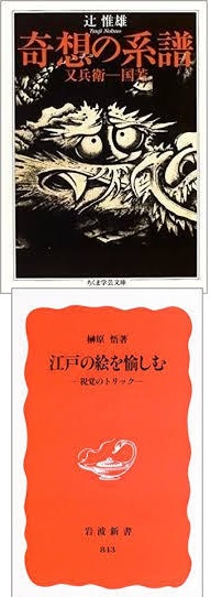 佐藤晃子の日本美術基礎講座第Ⅱ期―第一回