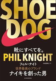 【大阪で開催】フィル・ナイト　『SHOE DOG』