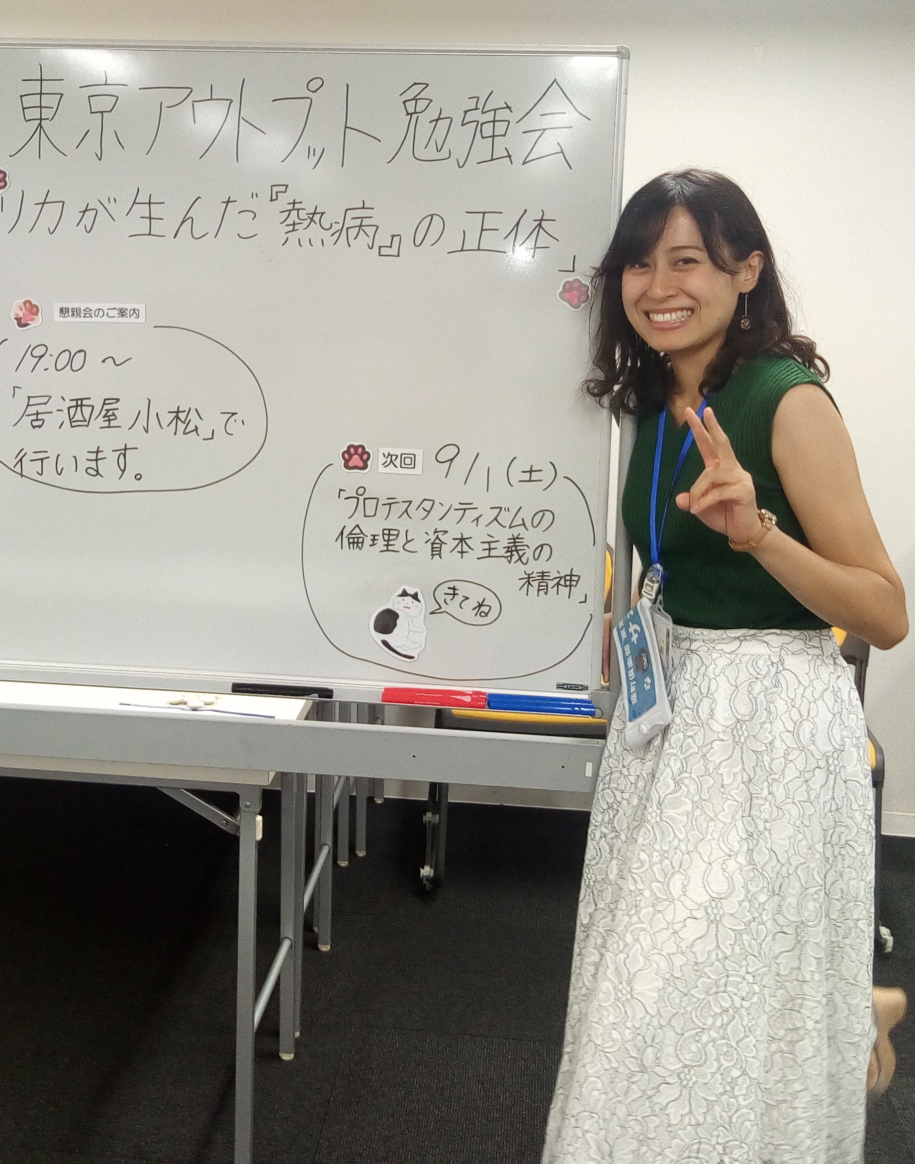 東京アウトプット勉強会　第108回「反知性主義:アメリカが生んだ熱病の正体」