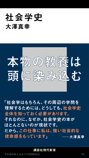 『社会学史』大澤真幸