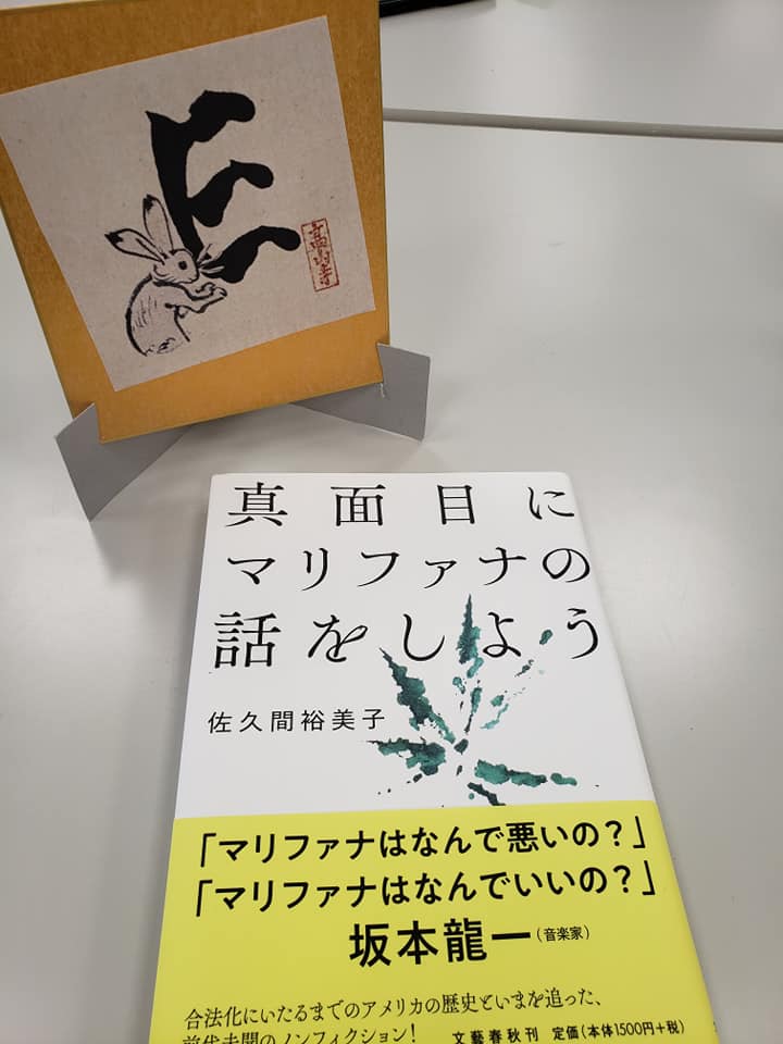 特別イベント「佐久間裕美子とあいちトリエンナーレにいこう＆読書会」