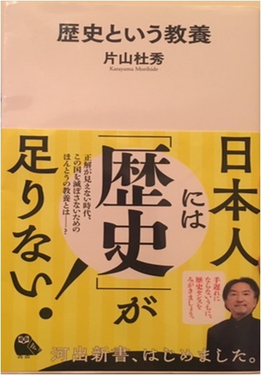 第124回 東京アウトプット勉強会『歴史という教養』