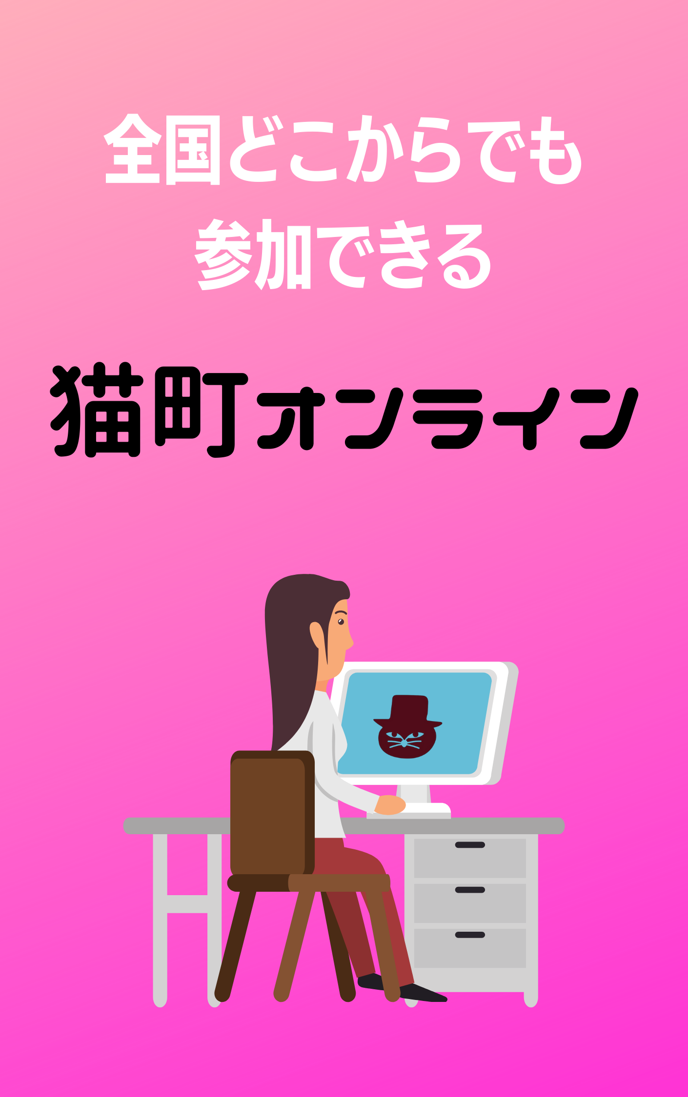 全国どこからでも参加できる読書会－【猫町オンライン】